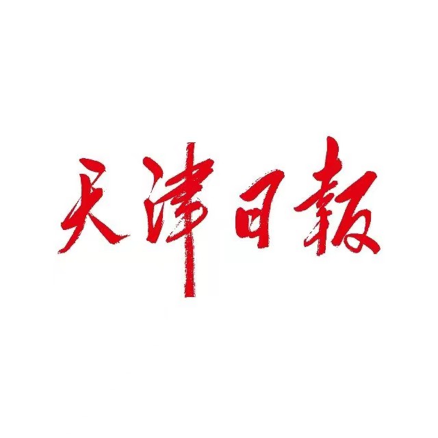 天津日报：天津中华职业教育社成立beat365中文官方网站工作委员会