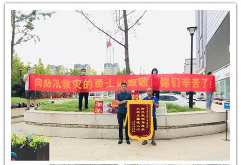 洪水無情，人間有愛！鄭州神龍泵業(yè)在這次水災排澇中被救援小區(qū)居民爭相贈送錦旗